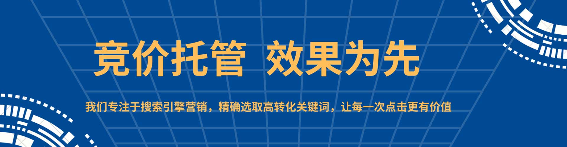 燕巢百度广告竞价